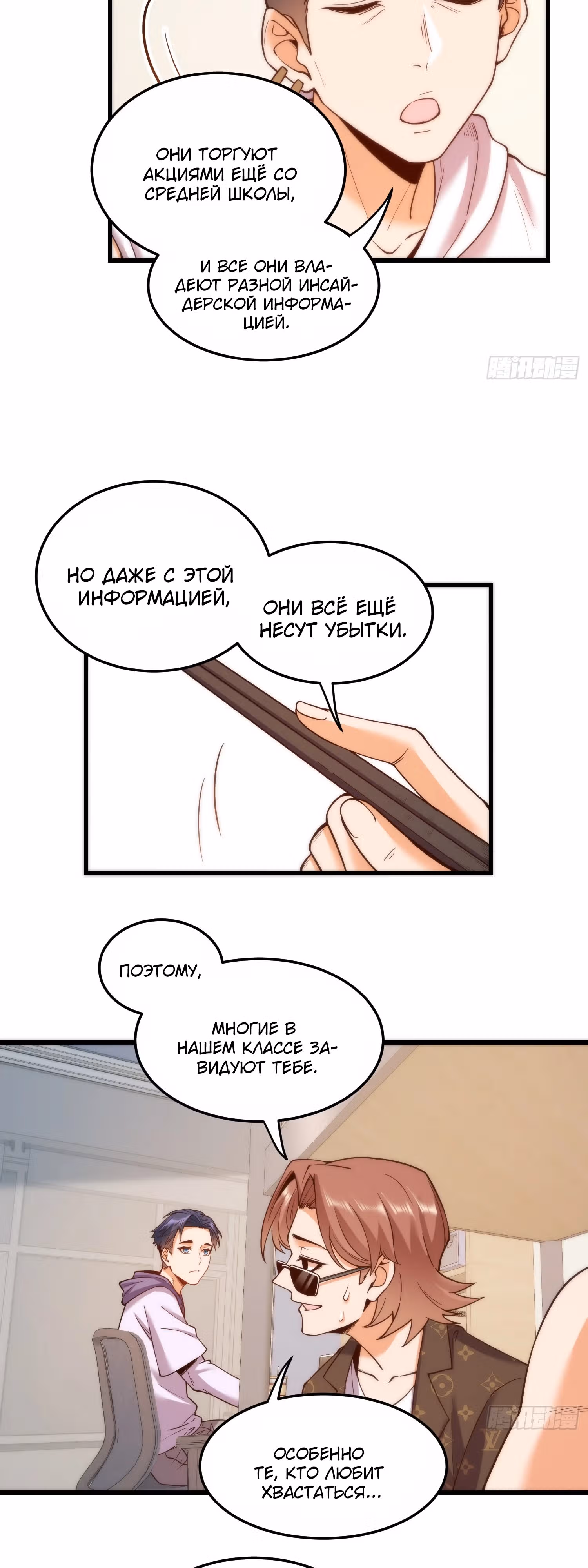 Я буду королём в этой жизни! — Том 1 · Глава 61, страница 18