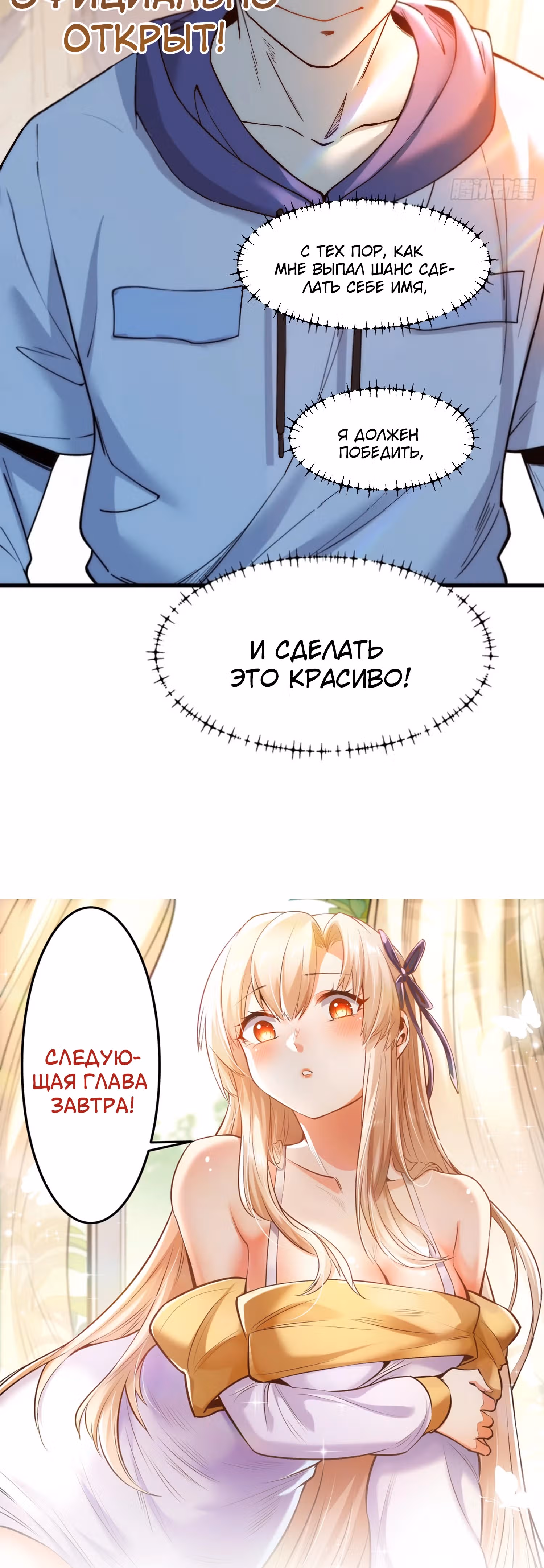 Я буду королём в этой жизни! — Том 1 · Глава 61, страница 24