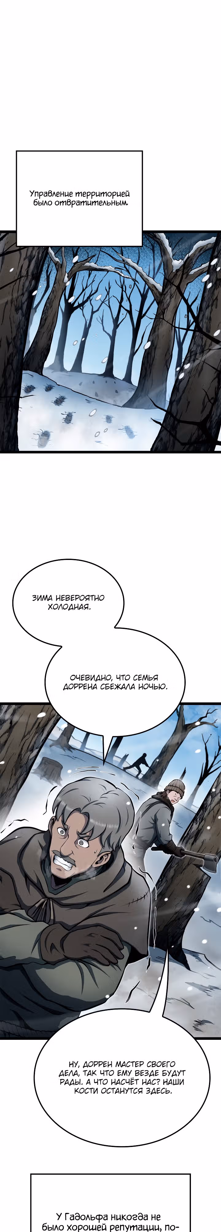 Возвращение боксёра — Том 1 · Глава 29, страница 11