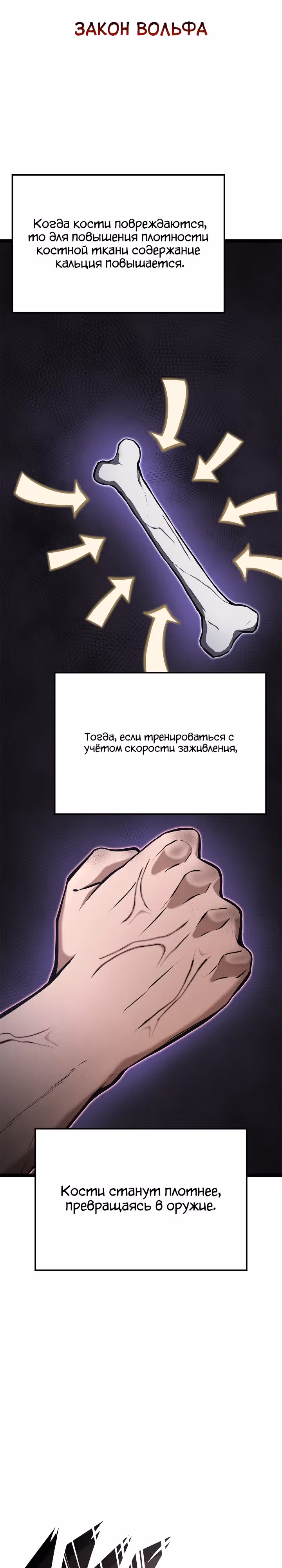 Возвращение боксёра — Том 1 · Глава 29, страница 16