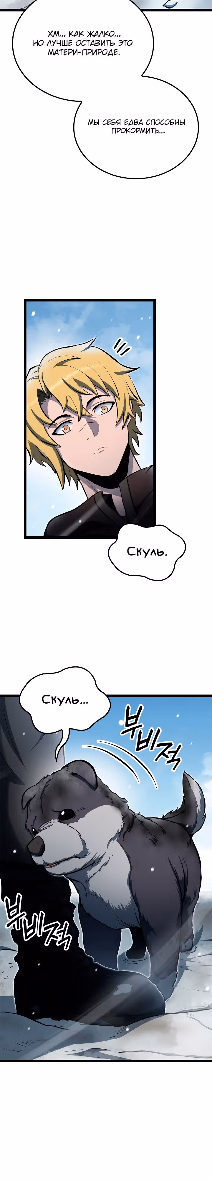 Возвращение боксёра — Том 1 · Глава 29, страница 22