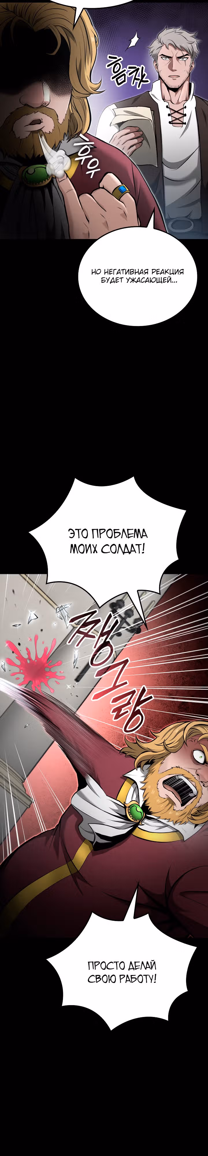 Возвращение боксёра — Том 1 · Глава 30, страница 3