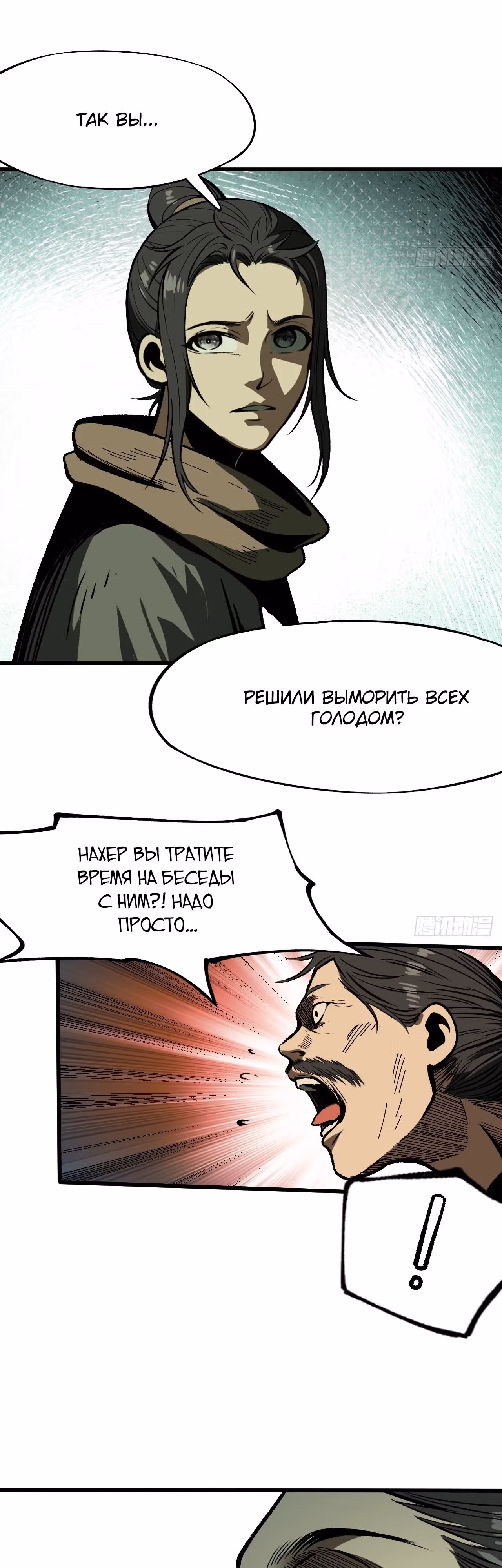 Если не буду осторожен, то прославлюсь на века — Том 1 · Глава 76, страница 22