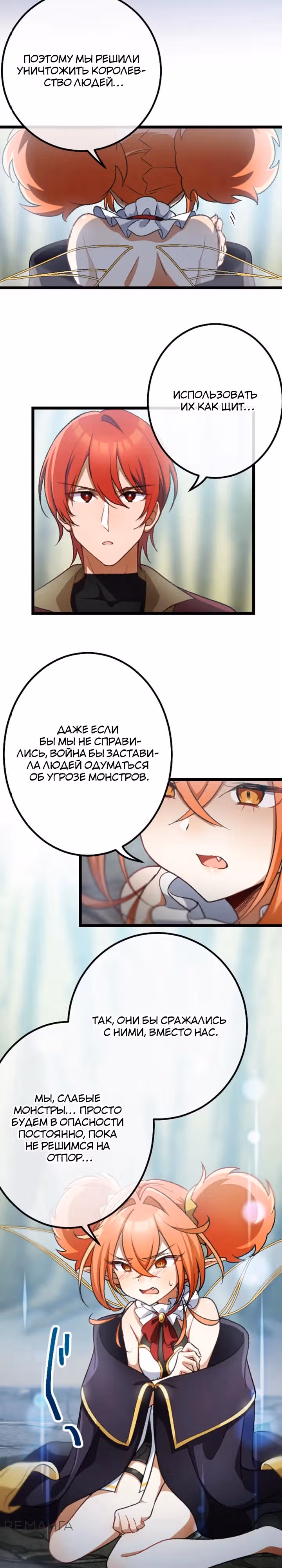 Бывшего авантюриста S-ранга предали за то, что он был слишком силён… теперь он просто хочет мирной жизни в деревне — Том 1 · Глава 5, страница 7