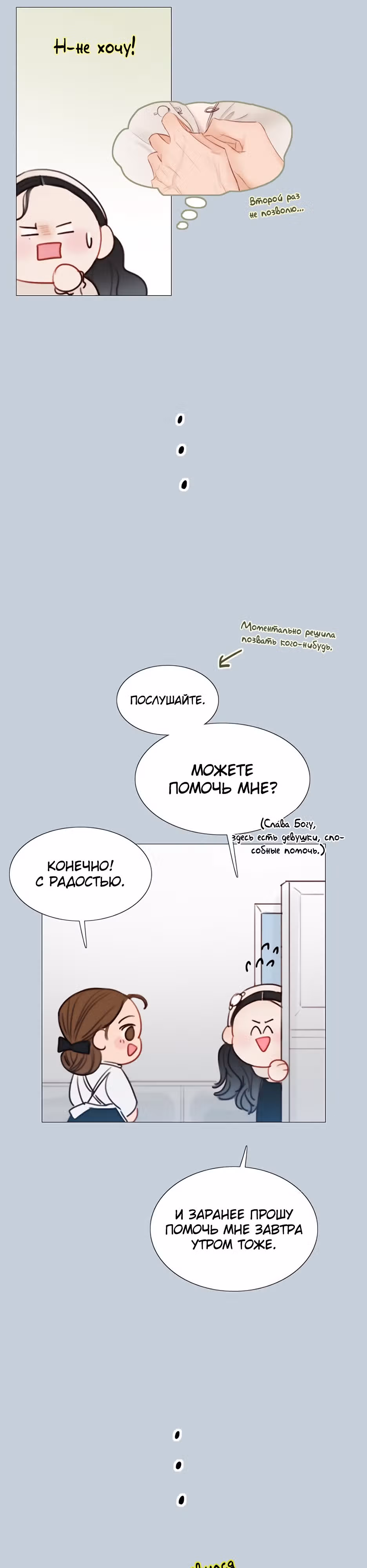 Серена — Том 1 · Глава 32, страница 5
