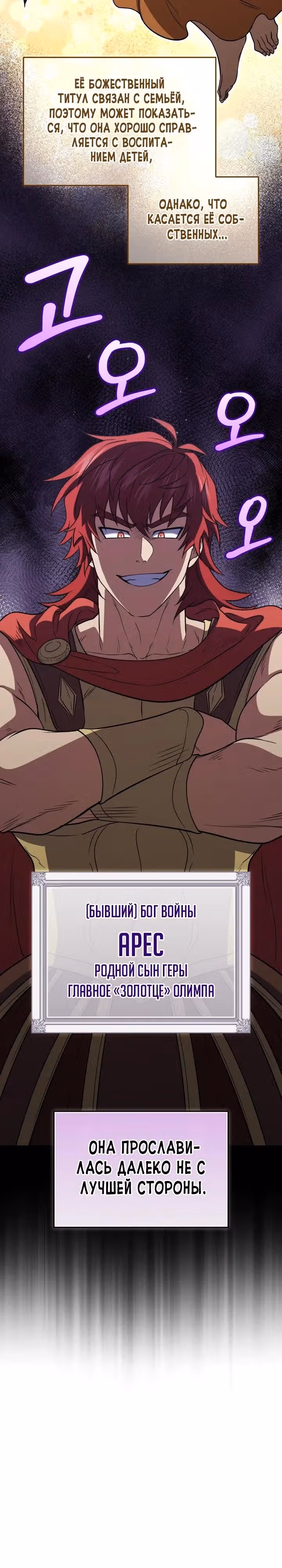 Ресторан экзотичных блюд — Том 1 · Глава 90, страница 17