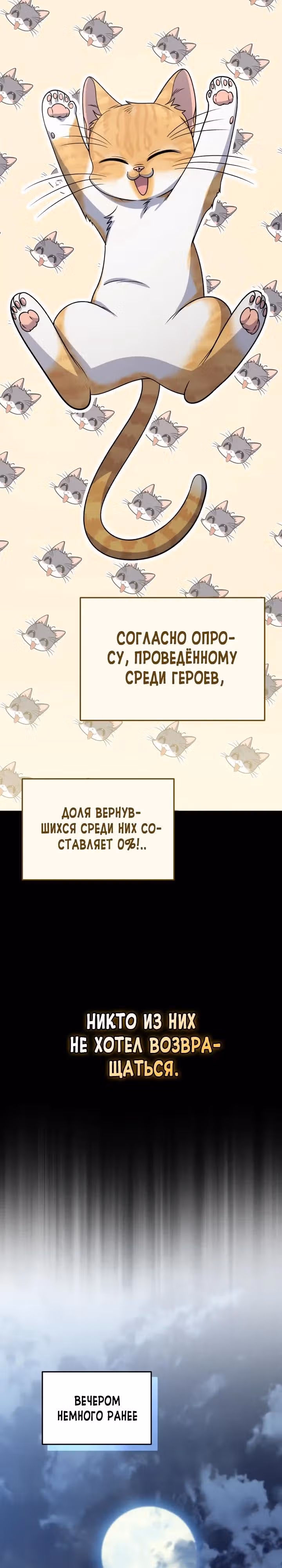 Ресторан экзотичных блюд — Том 1 · Глава 90, страница 3