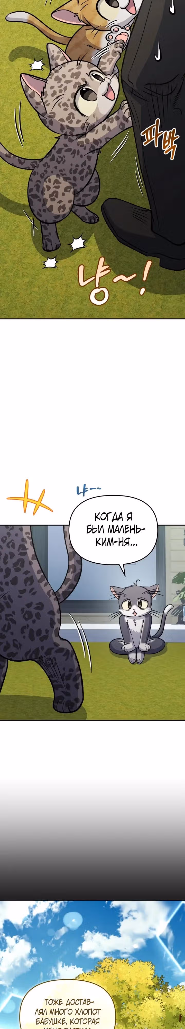 Ресторан экзотичных блюд — Том 1 · Глава 90, страница 27