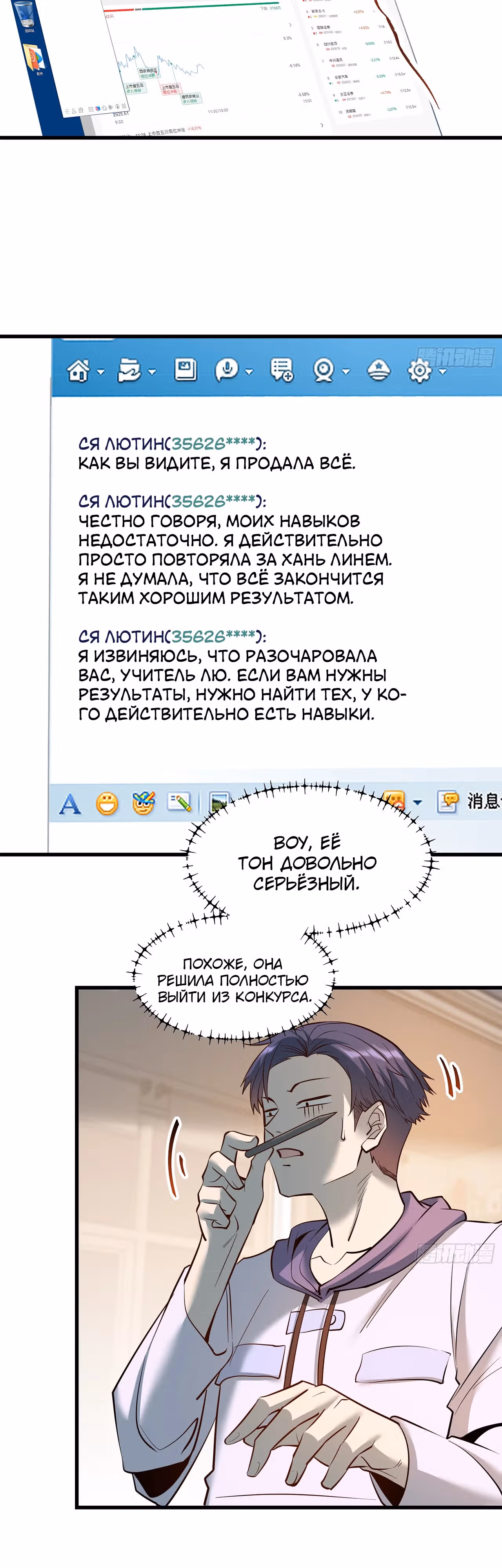 Я буду королём в этой жизни! — Том 1 · Глава 63, страница 6