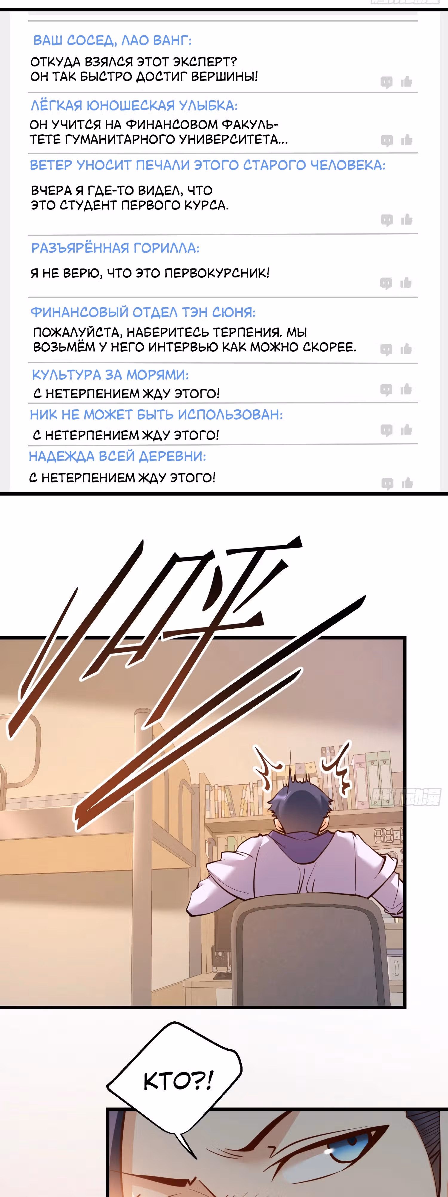 Я буду королём в этой жизни! — Том 1 · Глава 63, страница 10