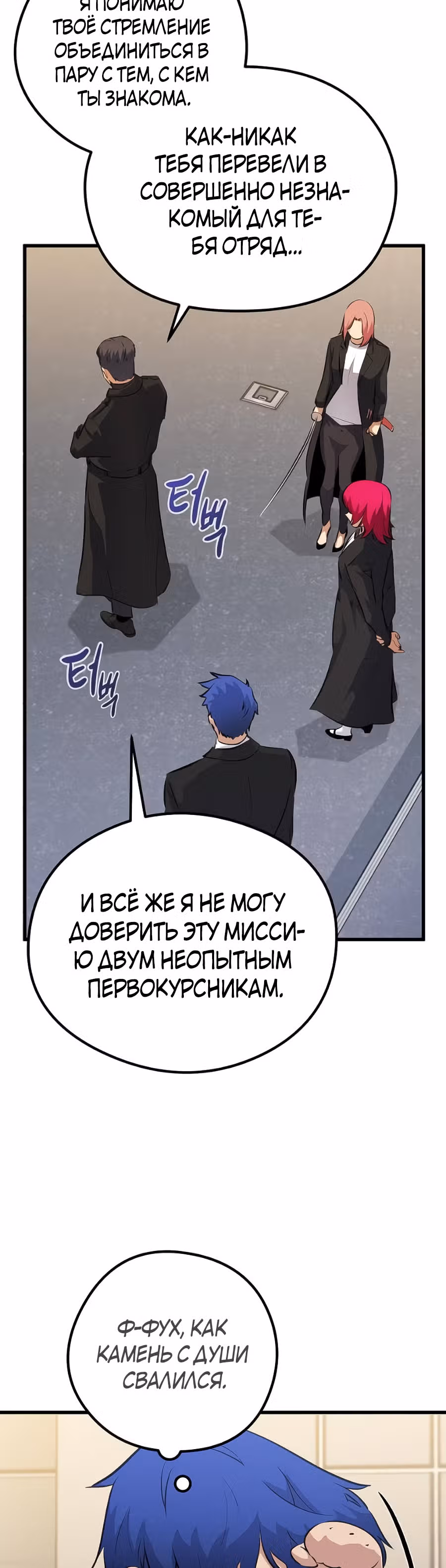 Бессмертный Владыка — Том 1 · Глава 35, страница 11