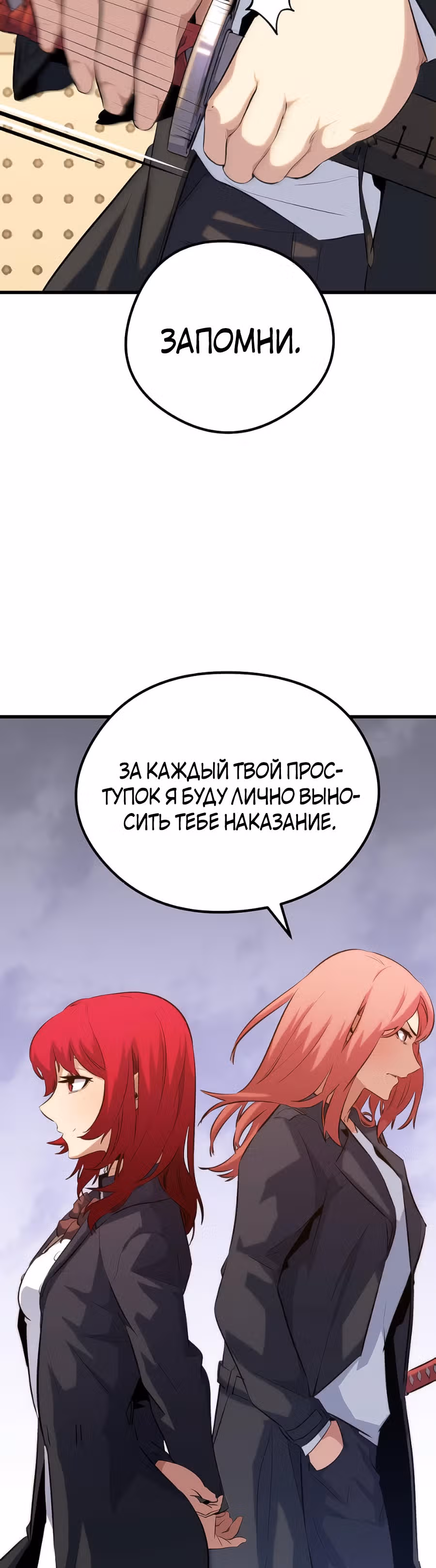 Бессмертный Владыка — Том 1 · Глава 35, страница 16