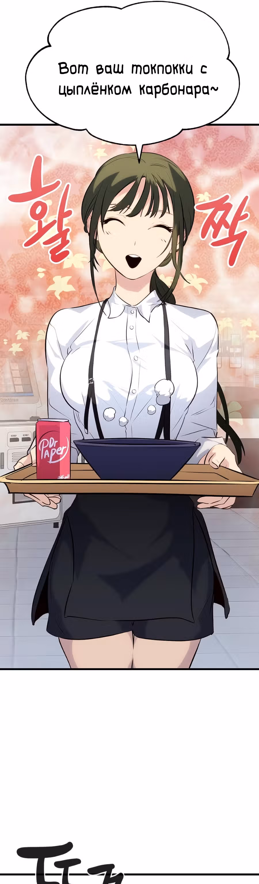 Бессмертный Владыка — Том 1 · Глава 35, страница 28