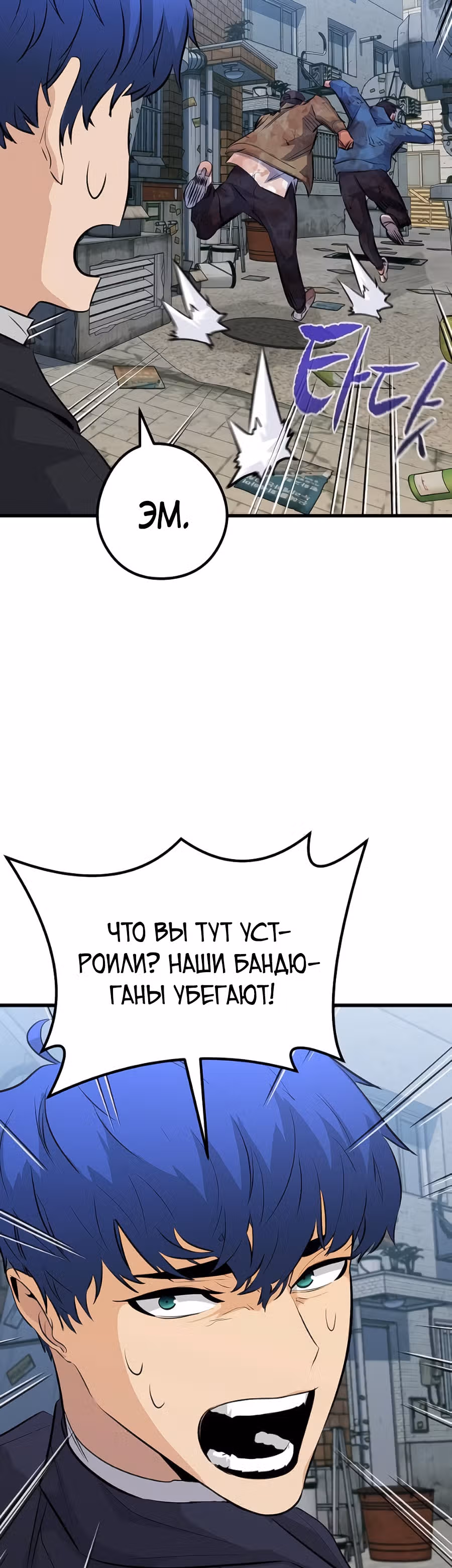 Бессмертный Владыка — Том 1 · Глава 35, страница 43