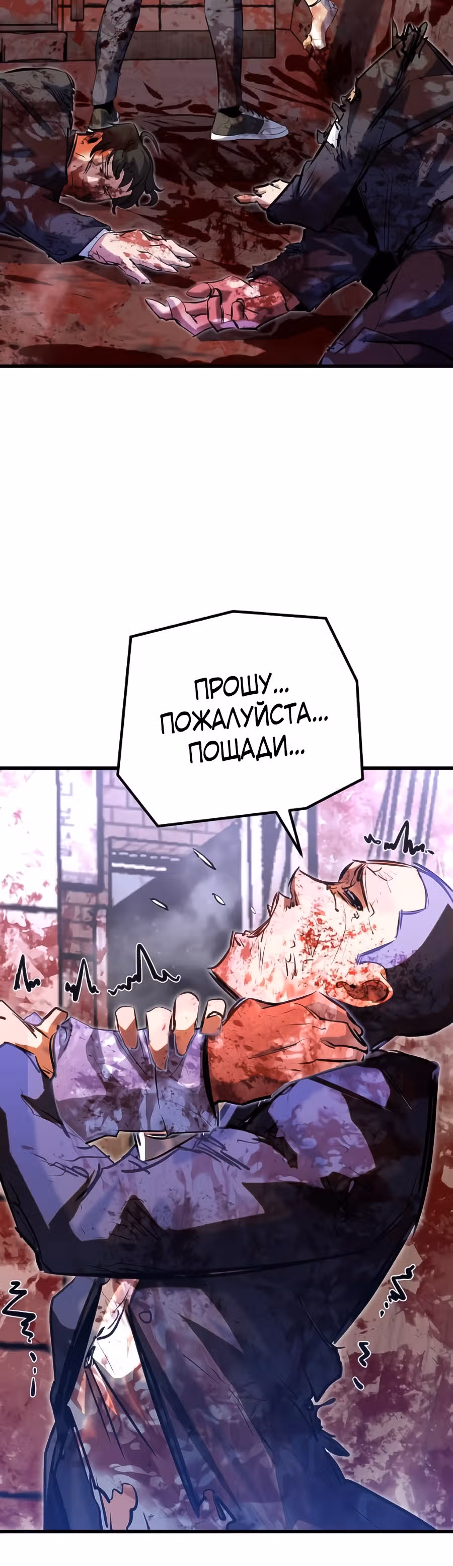 Бессмертный Владыка — Том 1 · Глава 35, страница 66