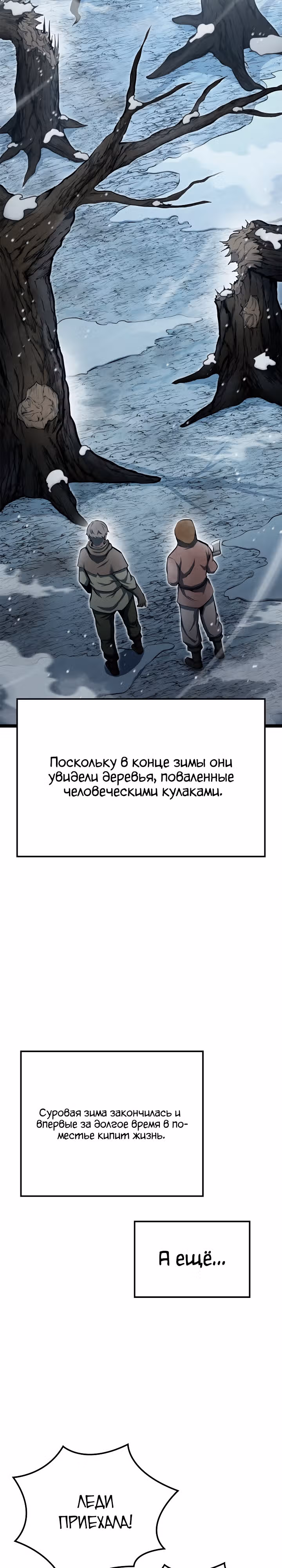 Возвращение боксёра — Том 1 · Глава 32, страница 26