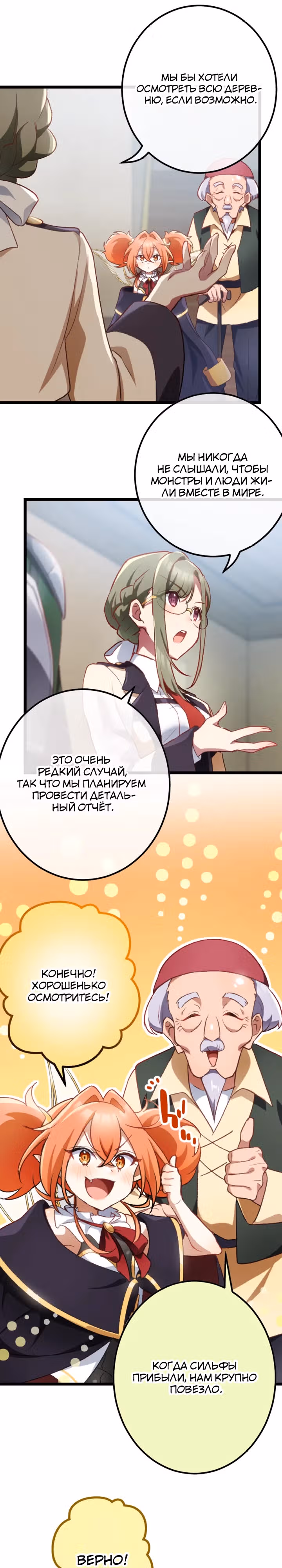 Бывшего авантюриста S-ранга предали за то, что он был слишком силён… теперь он просто хочет мирной жизни в деревне — Том 1 · Глава 6, страница 16