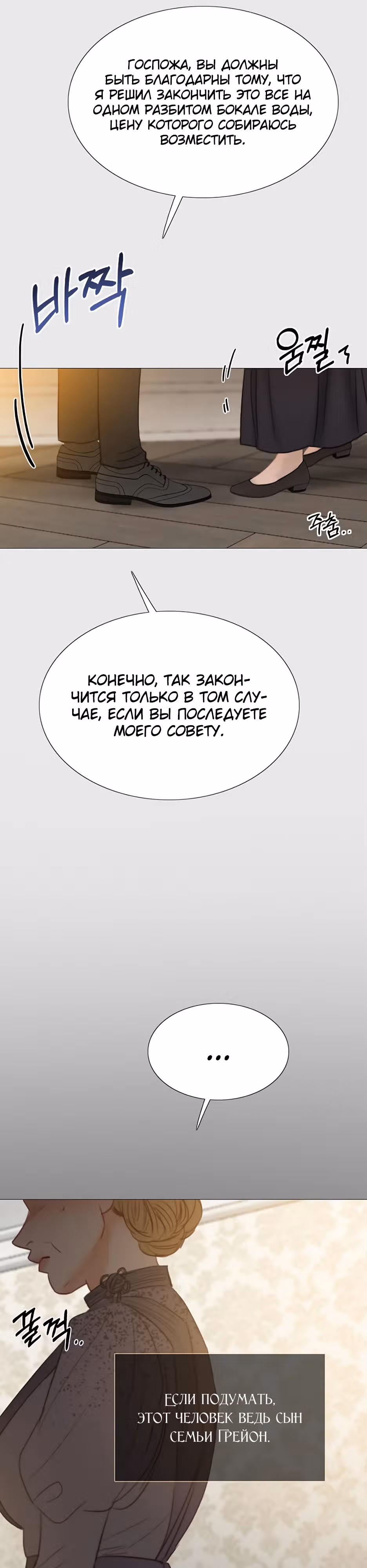 Серена — Том 1 · Глава 33, страница 13
