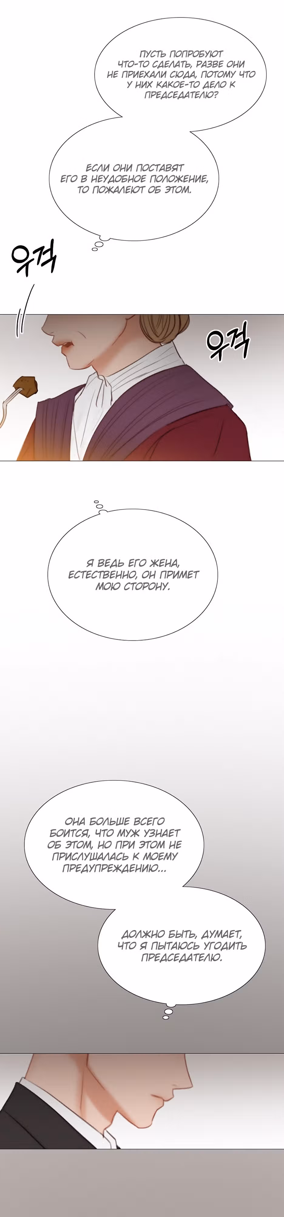 Серена — Том 1 · Глава 33, страница 22