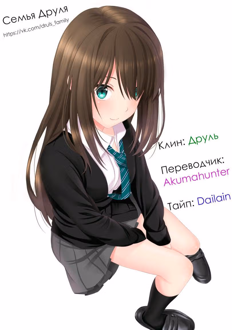 Детектив Тени — Том 1 · Глава 8, страница 9