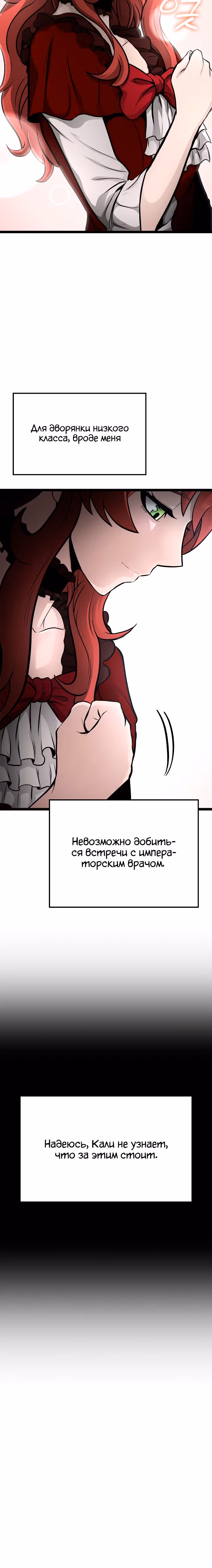 Возвращение боксёра — Том 1 · Глава 33, страница 14