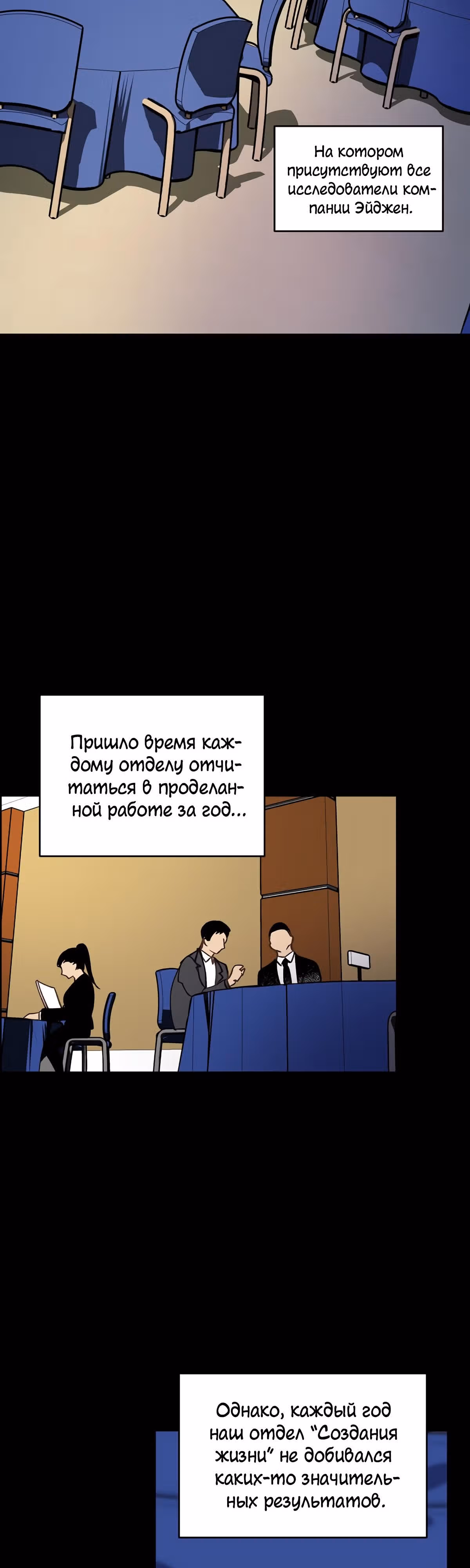 Кажется, я обрёл ДНК бога — Том 1 · Глава 7, страница 2