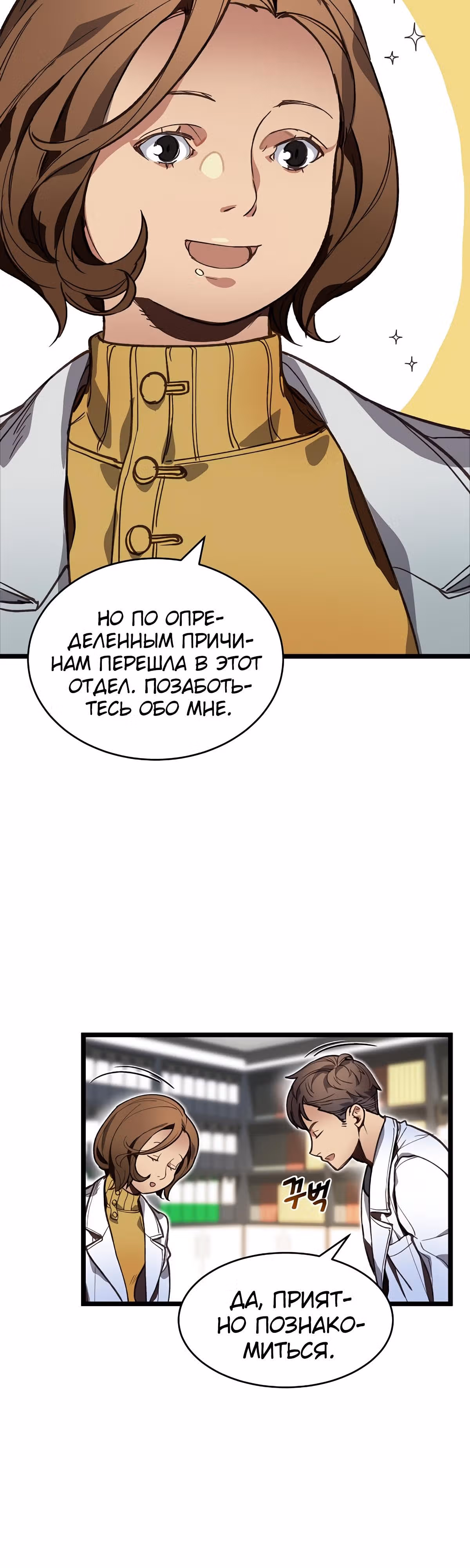 Кажется, я обрёл ДНК бога — Том 1 · Глава 7, страница 11