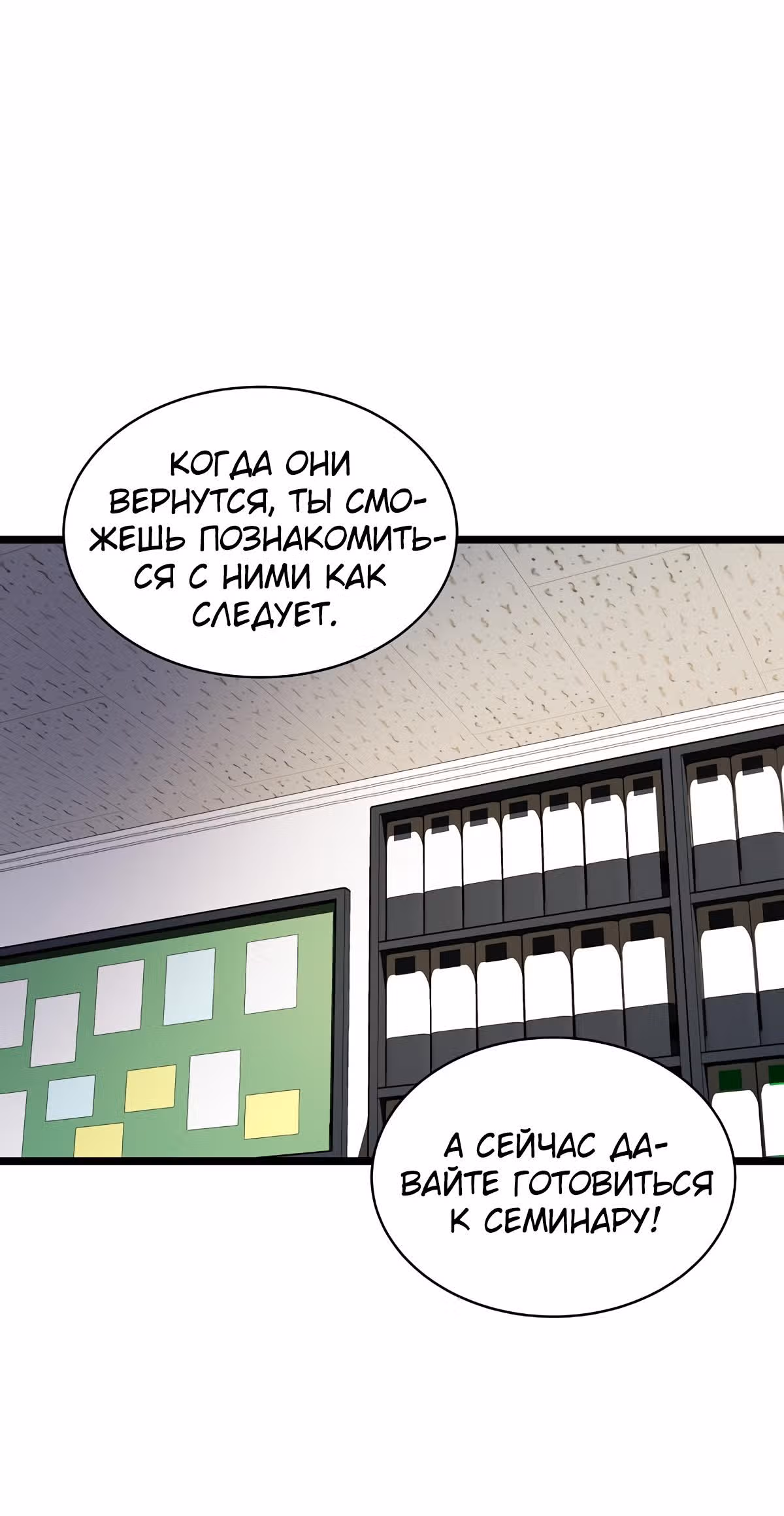 Кажется, я обрёл ДНК бога — Том 1 · Глава 7, страница 18