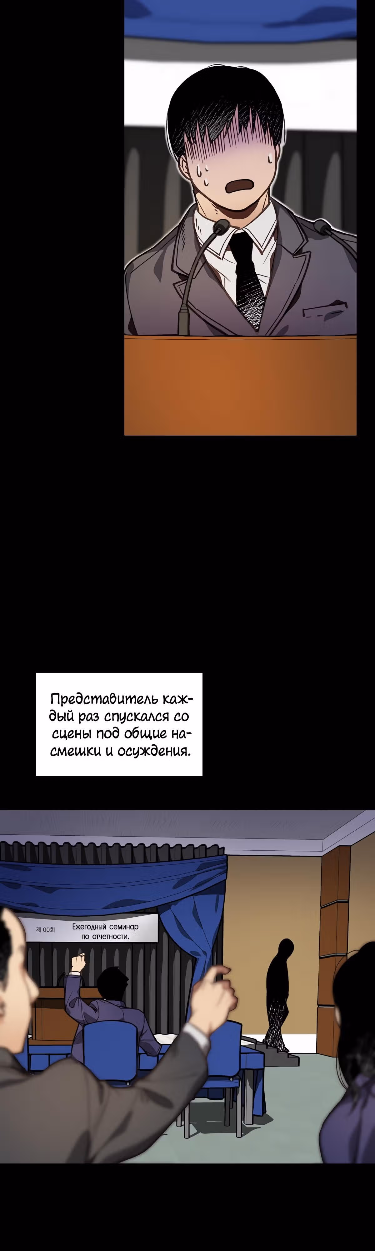 Кажется, я обрёл ДНК бога — Том 1 · Глава 7, страница 3