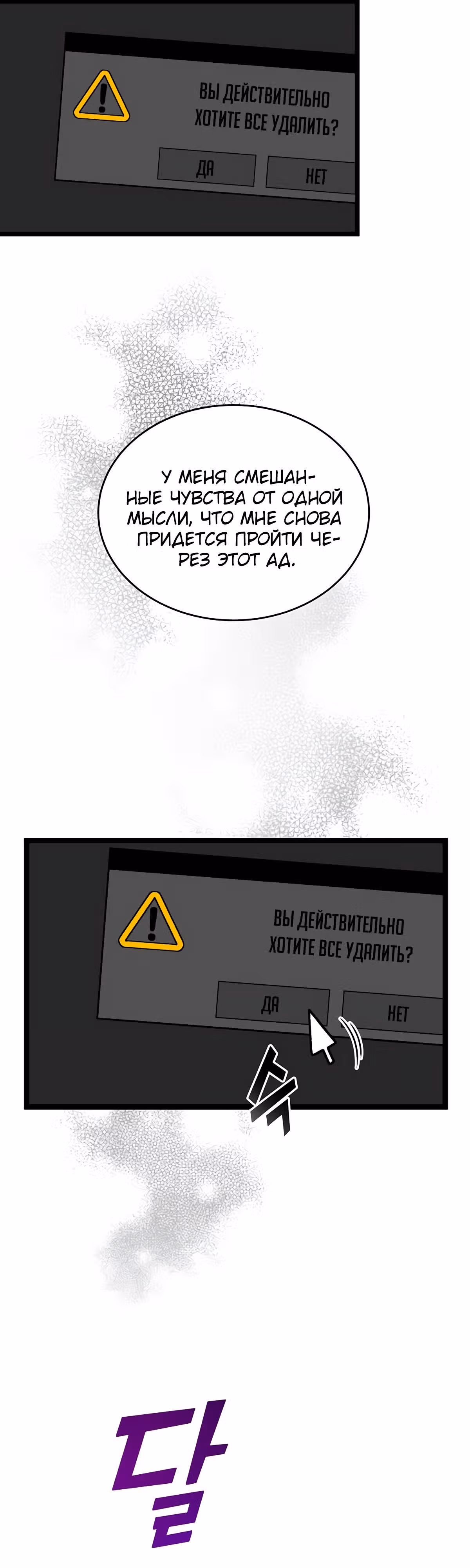 Кажется, я обрёл ДНК бога — Том 1 · Глава 7, страница 7