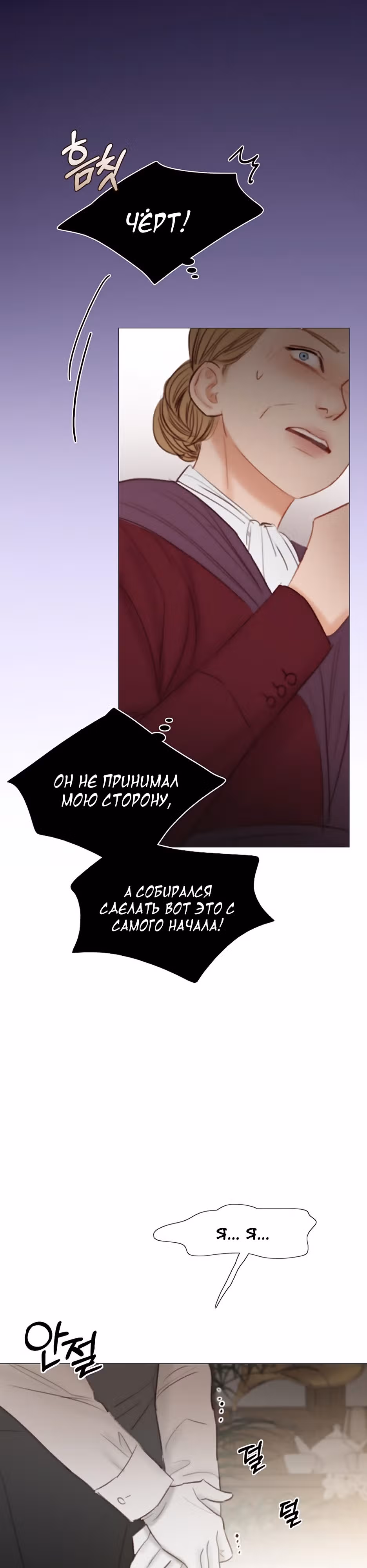 Серена — Том 1 · Глава 34, страница 14