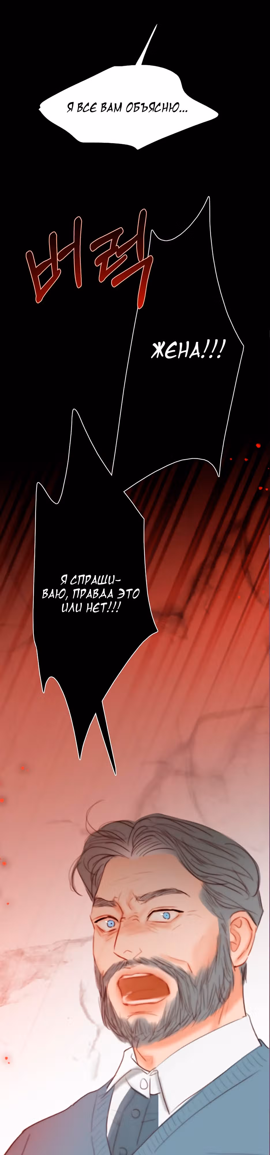 Серена — Том 1 · Глава 34, страница 26