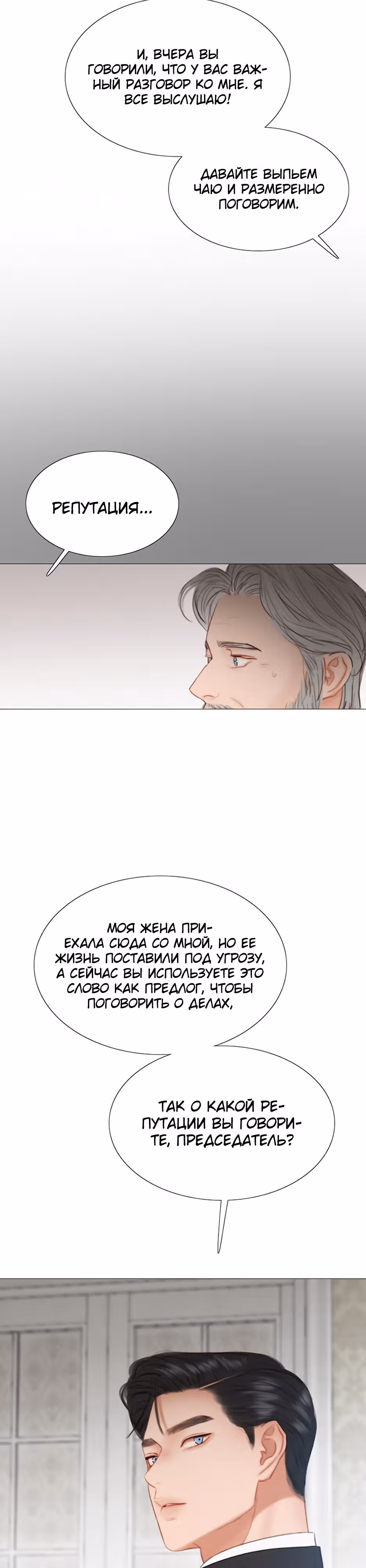 Серена — Том 1 · Глава 34, страница 35