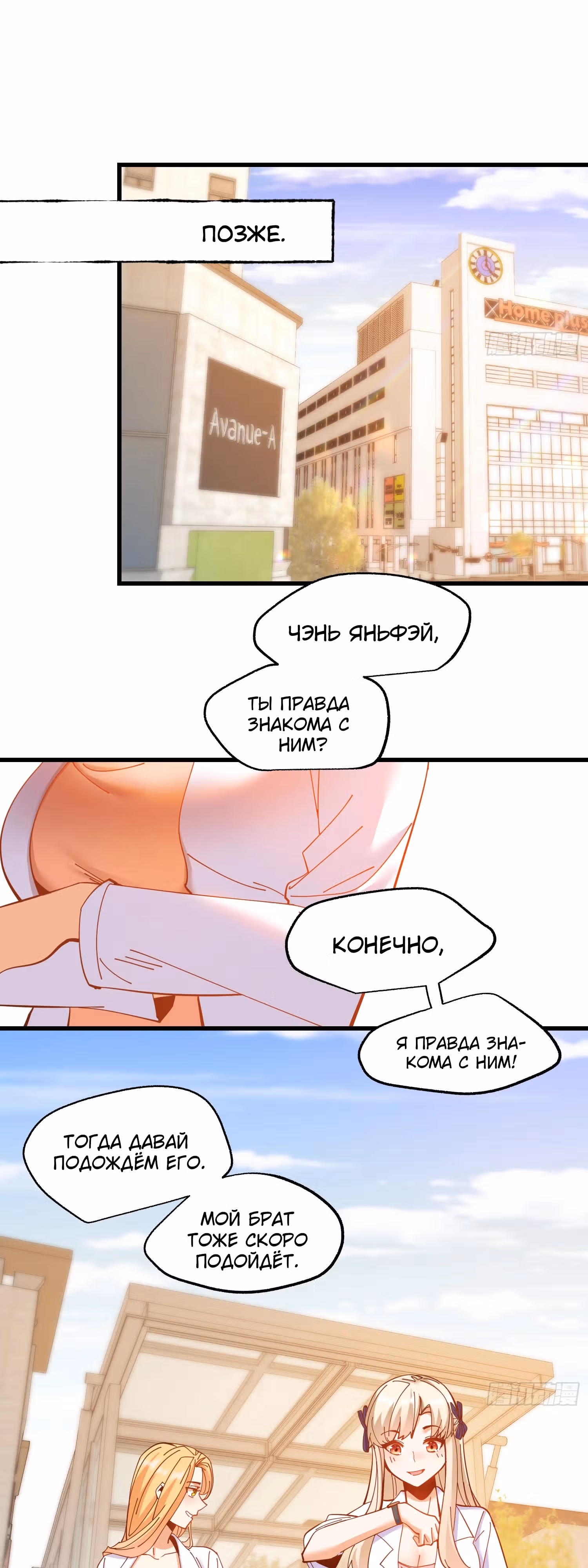 Я буду королём в этой жизни! — Том 1 · Глава 66, страница 15