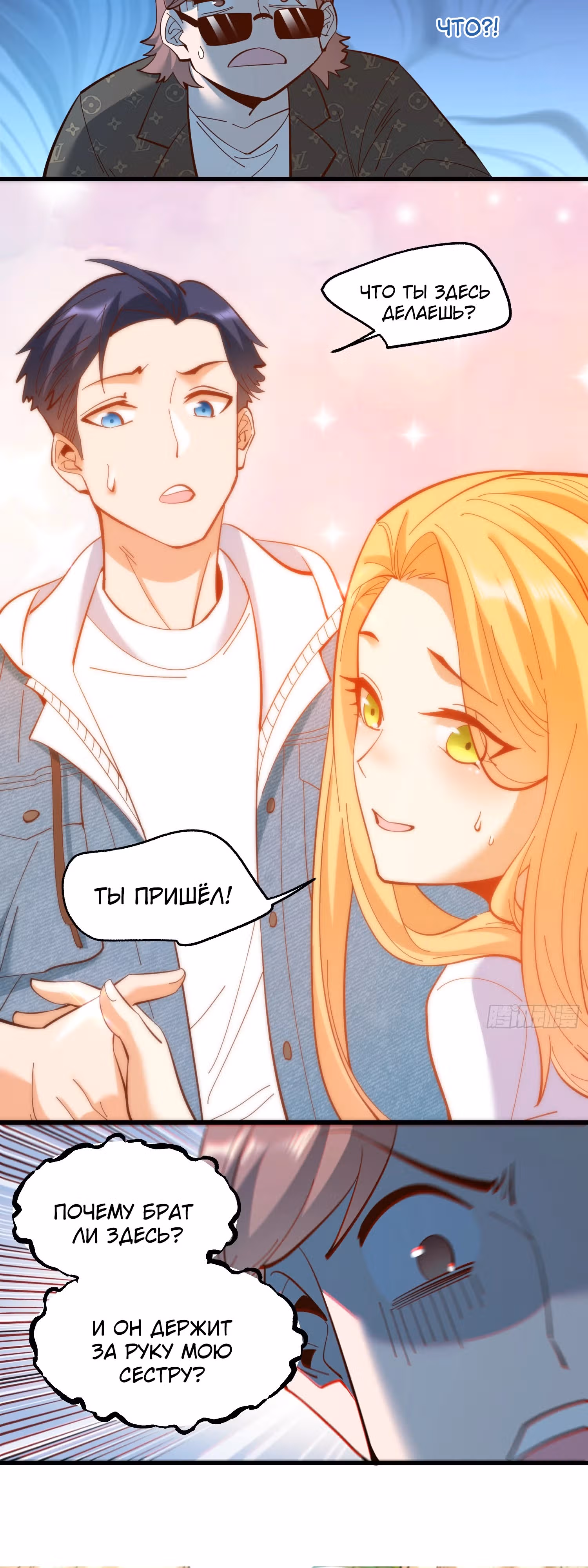 Я буду королём в этой жизни! — Том 1 · Глава 66, страница 21