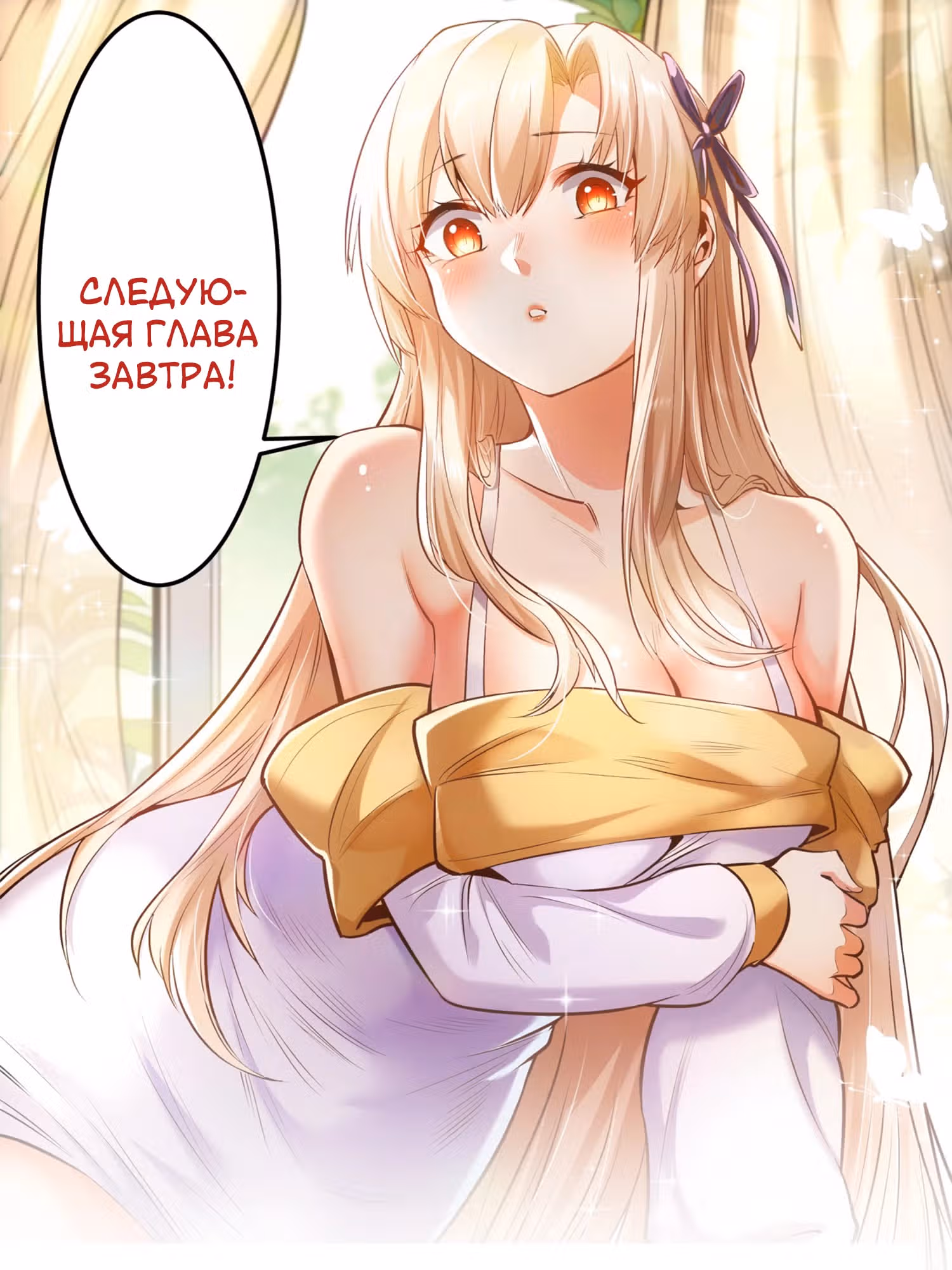 Я буду королём в этой жизни! — Том 1 · Глава 66, страница 22