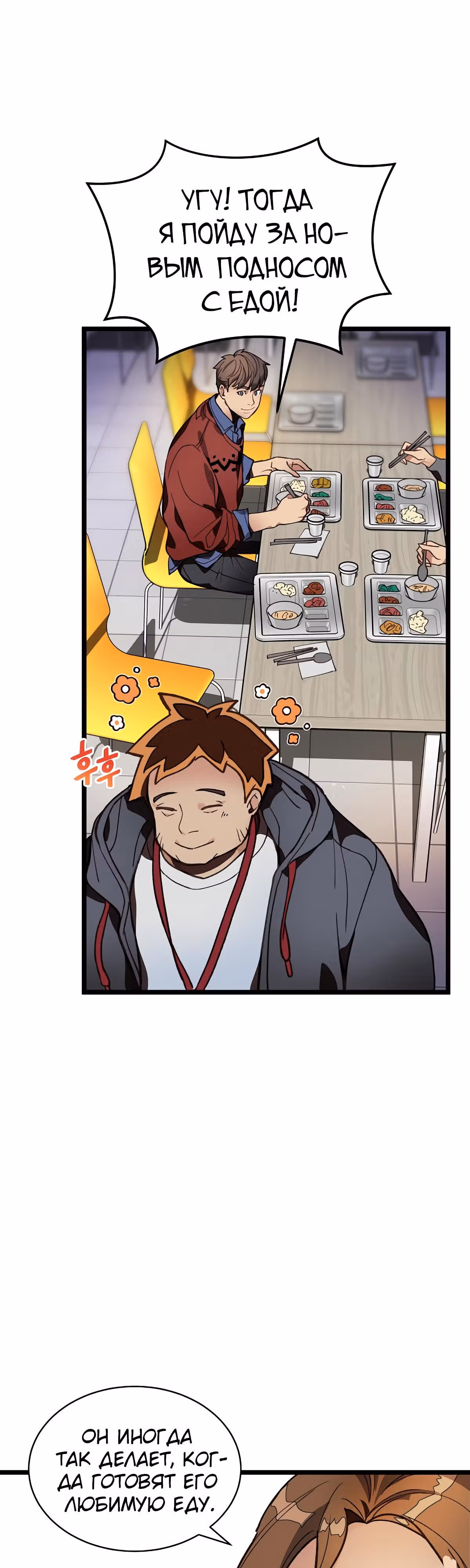 Кажется, я обрёл ДНК бога — Том 1 · Глава 8, страница 43
