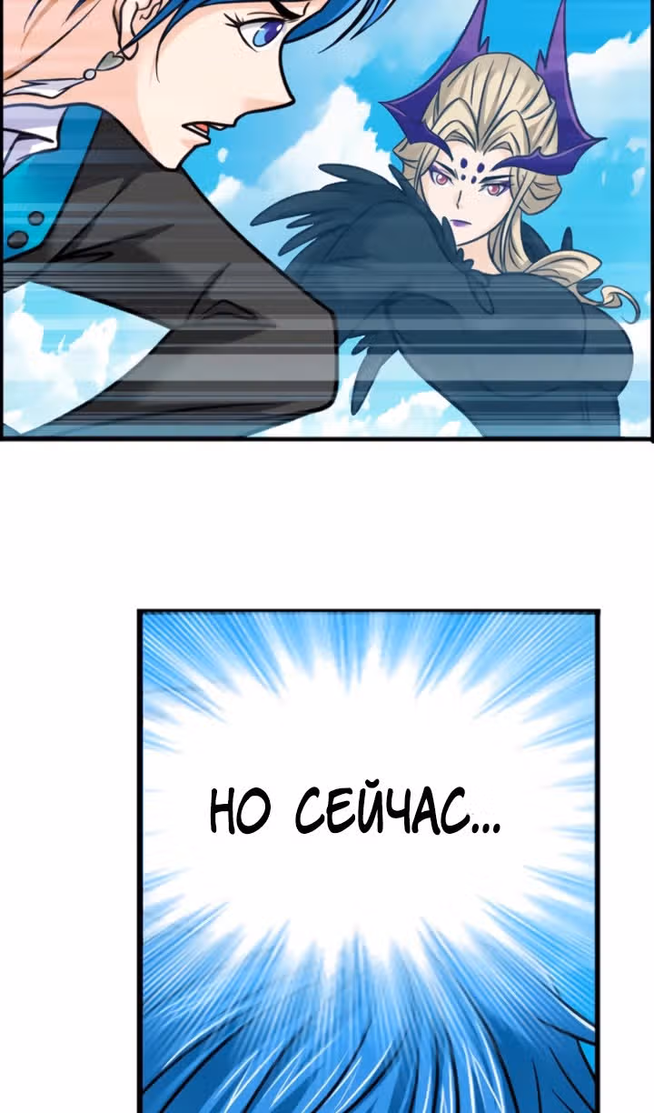 Боевой Континент — Том 4 · Глава 346.3, страница 39