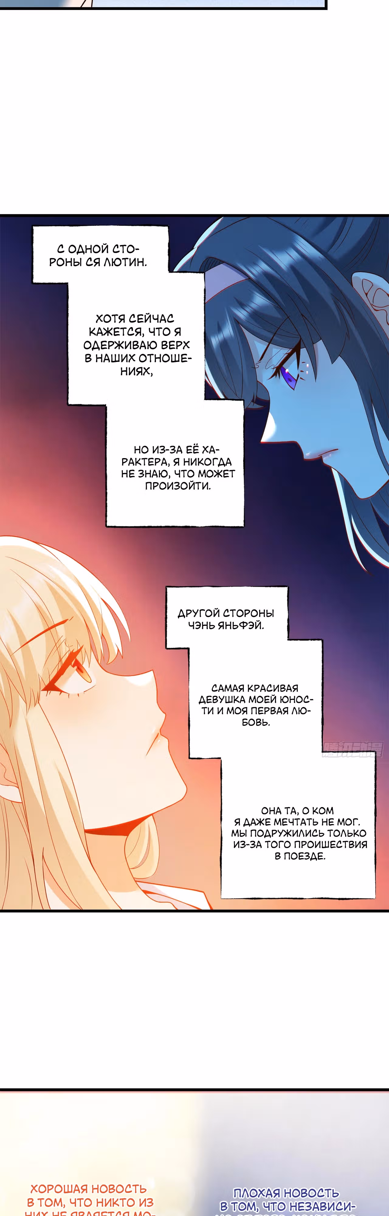 Я буду королём в этой жизни! — Том 1 · Глава 69, страница 3