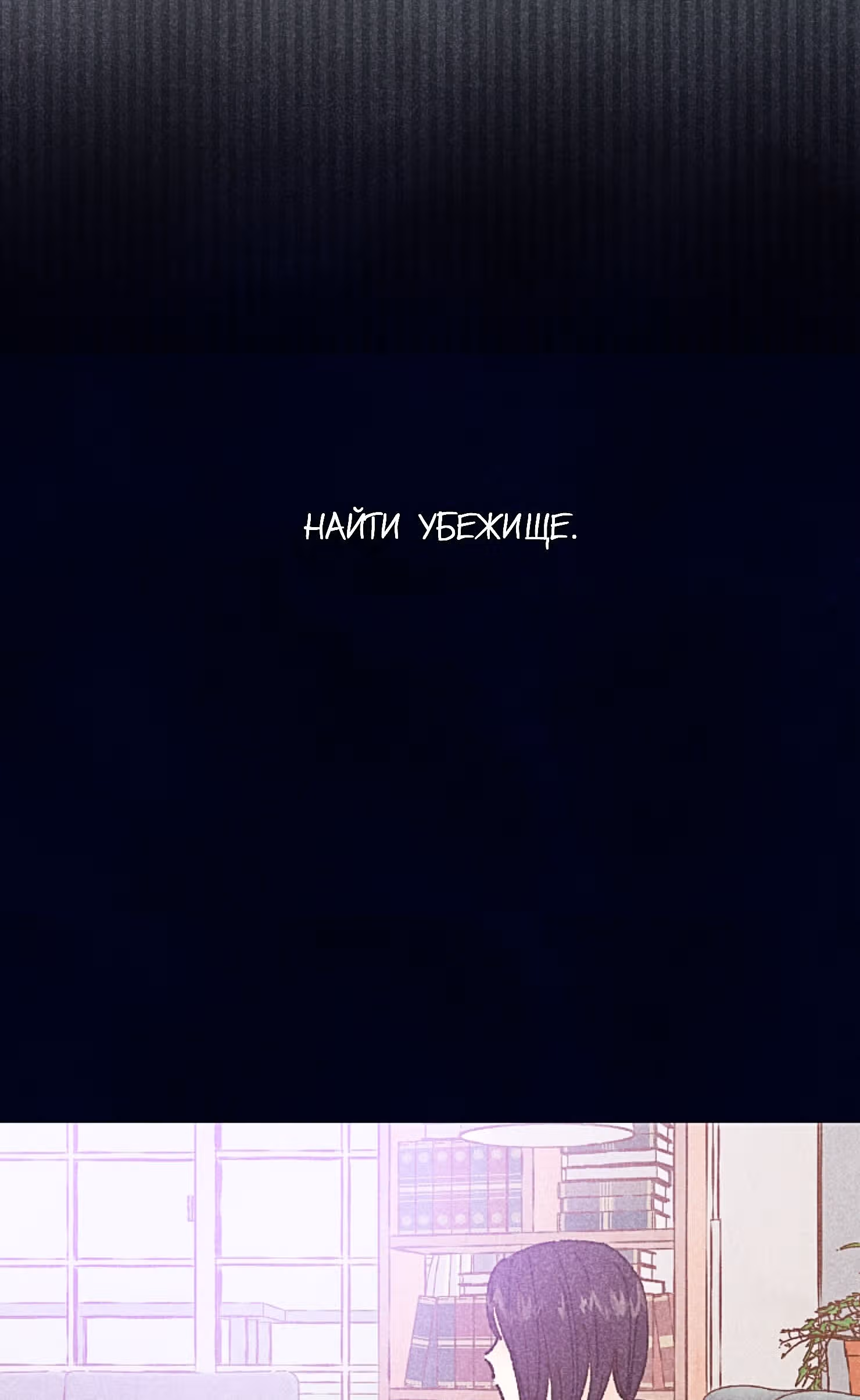 Любимое создание — Том 1 · Глава 2, страница 27