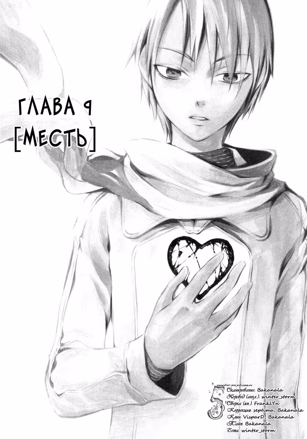 Афоризм — Том 4 · Глава 11, страница 3