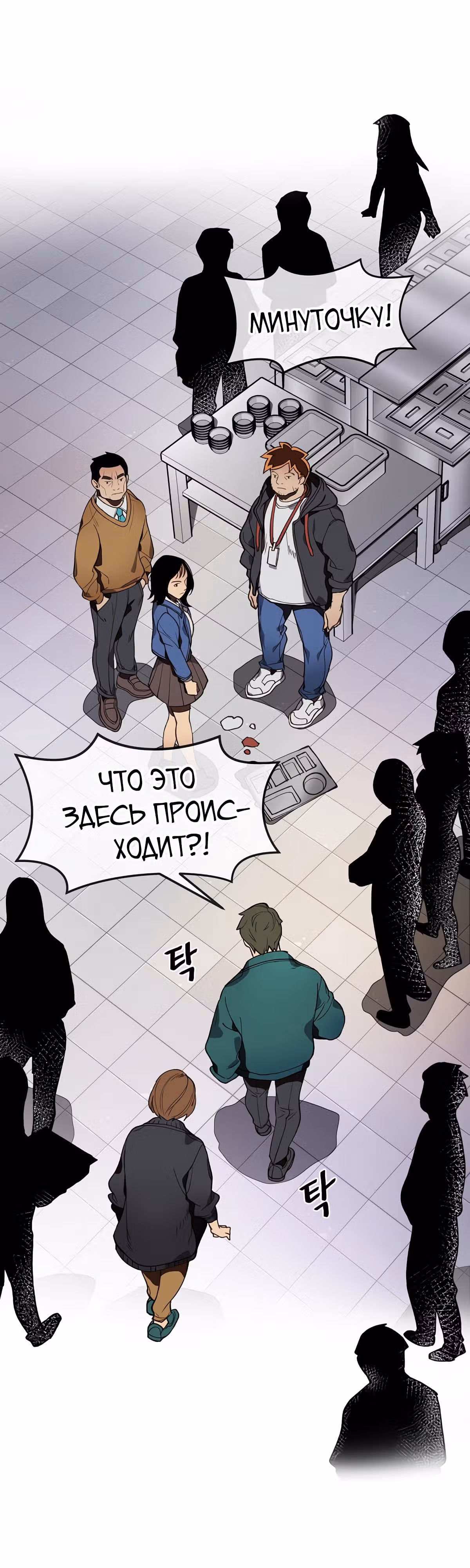 Кажется, я обрёл ДНК бога — Том 1 · Глава 9, страница 14