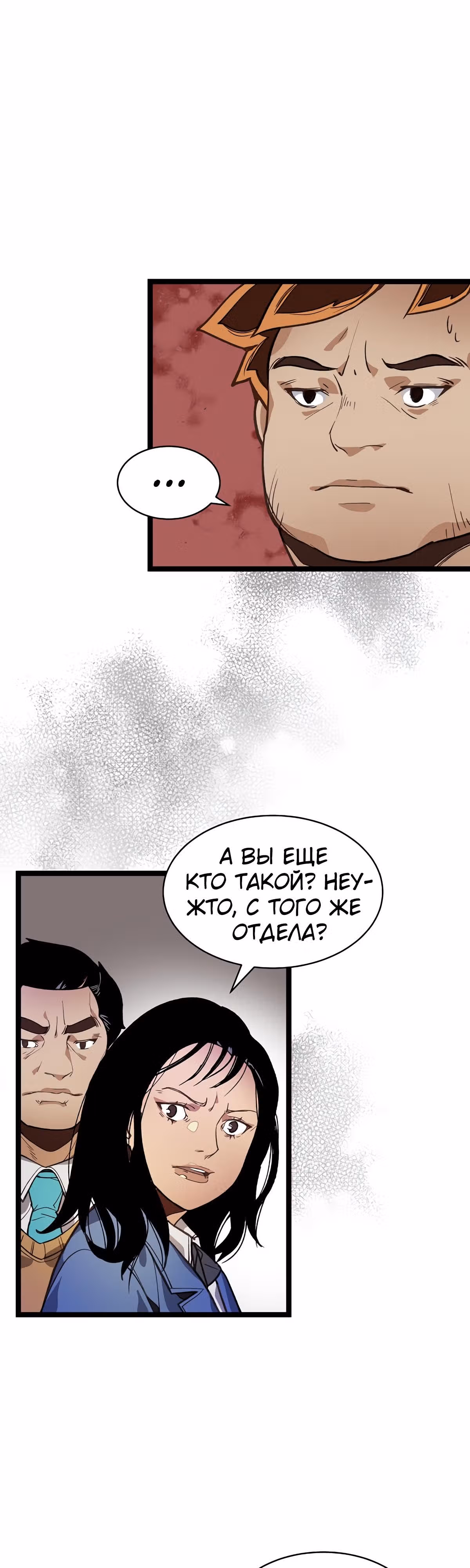 Кажется, я обрёл ДНК бога — Том 1 · Глава 9, страница 15