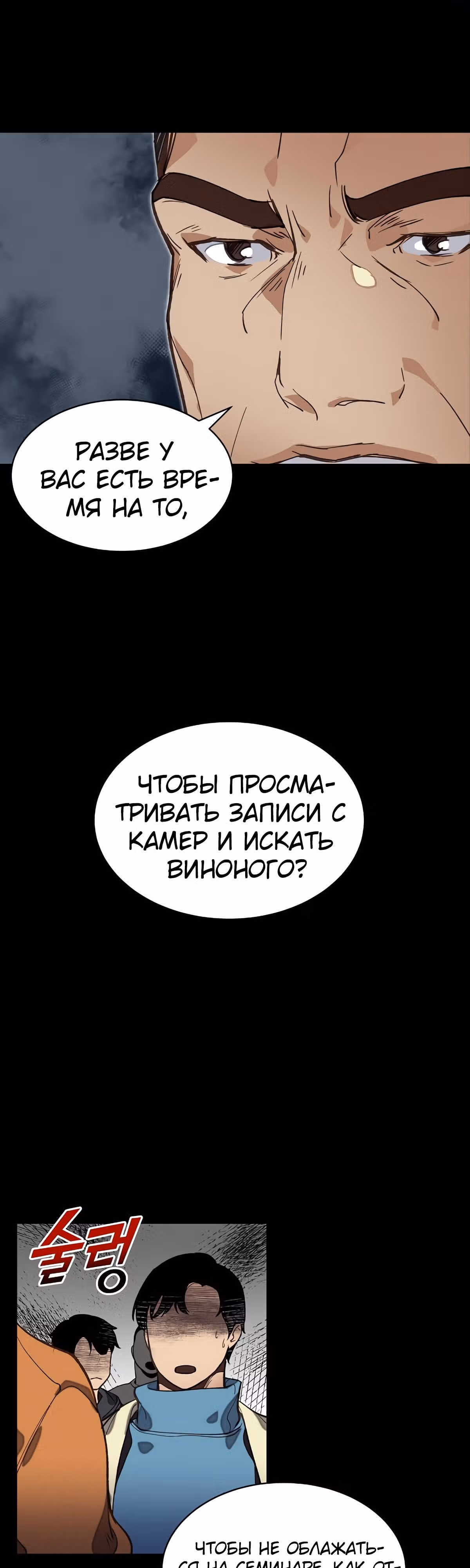 Кажется, я обрёл ДНК бога — Том 1 · Глава 9, страница 22