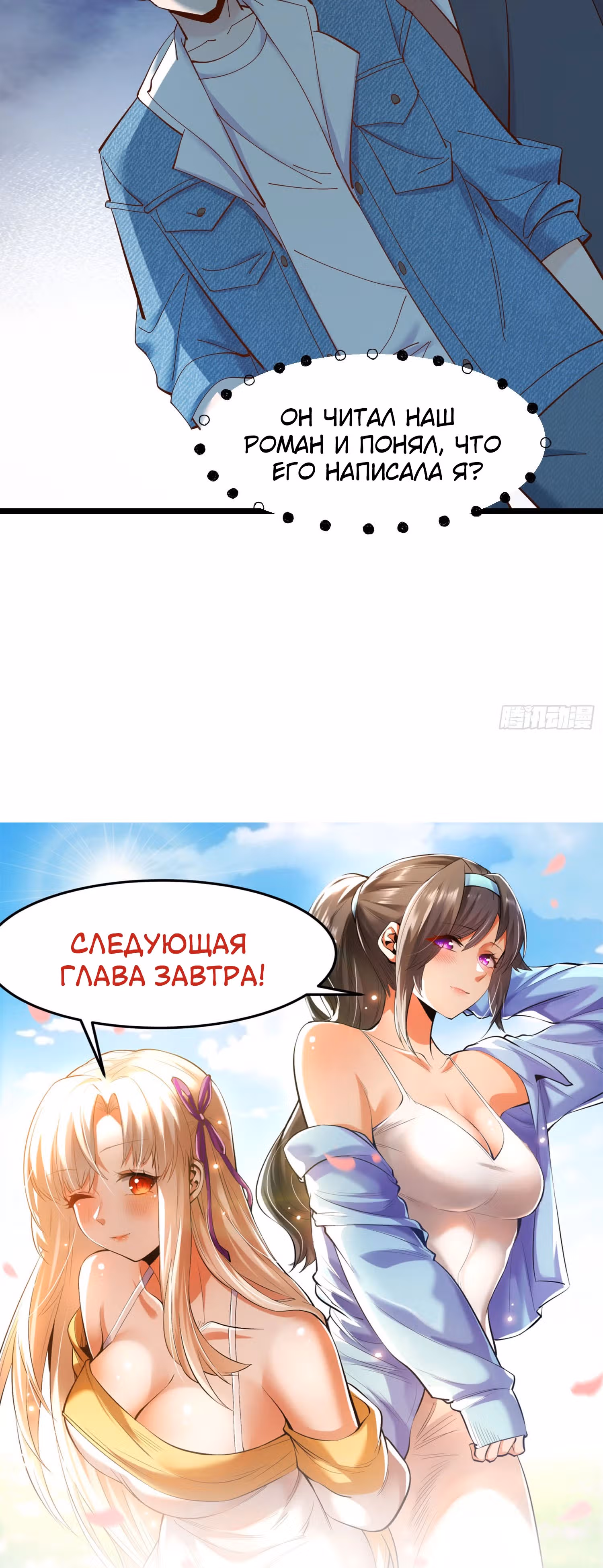 Я буду королём в этой жизни! — Том 1 · Глава 70, страница 20