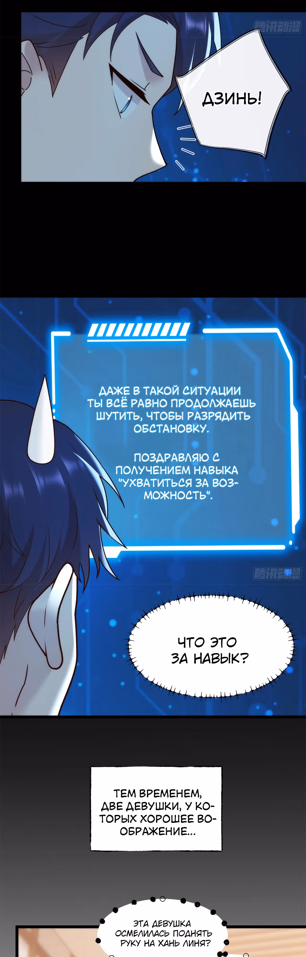 Я буду королём в этой жизни! — Том 1 · Глава 70, страница 3