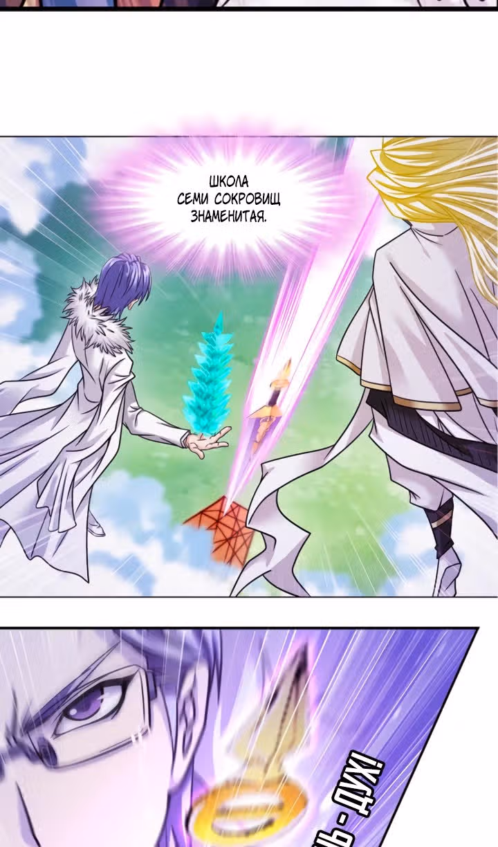 Боевой Континент — Том 4 · Глава 346.1, страница 46