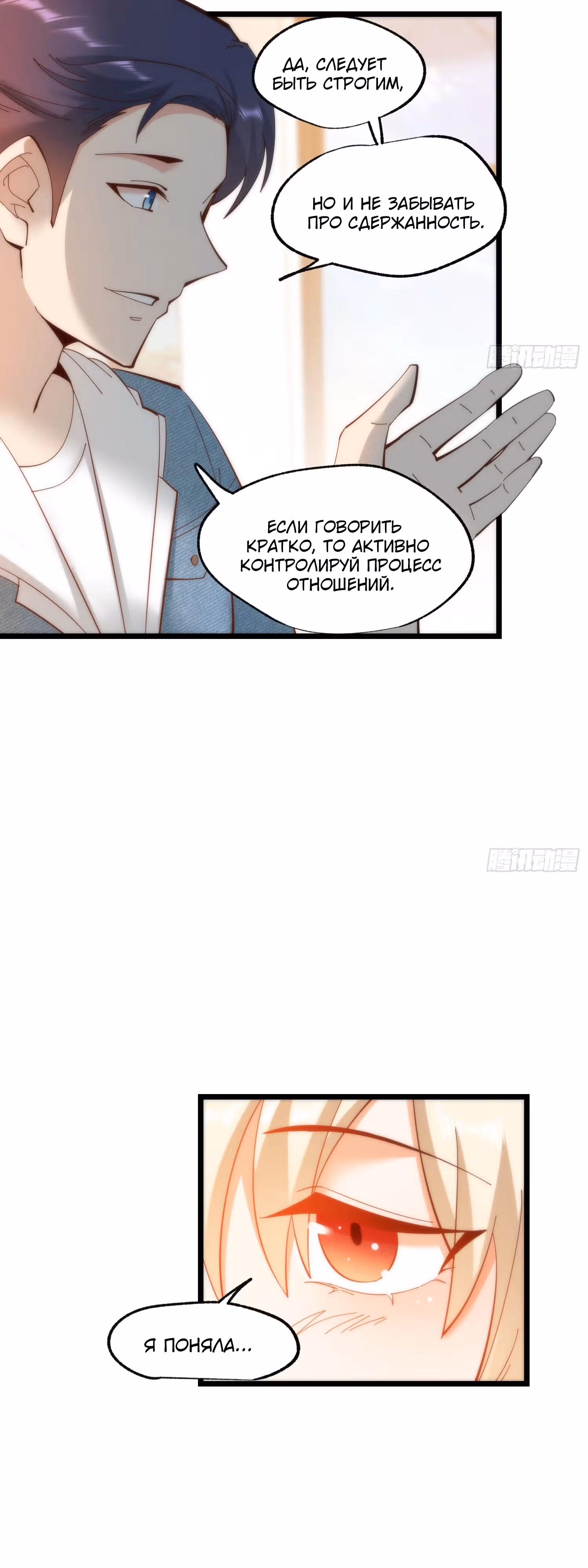 Я буду королём в этой жизни! — Том 1 · Глава 71, страница 13