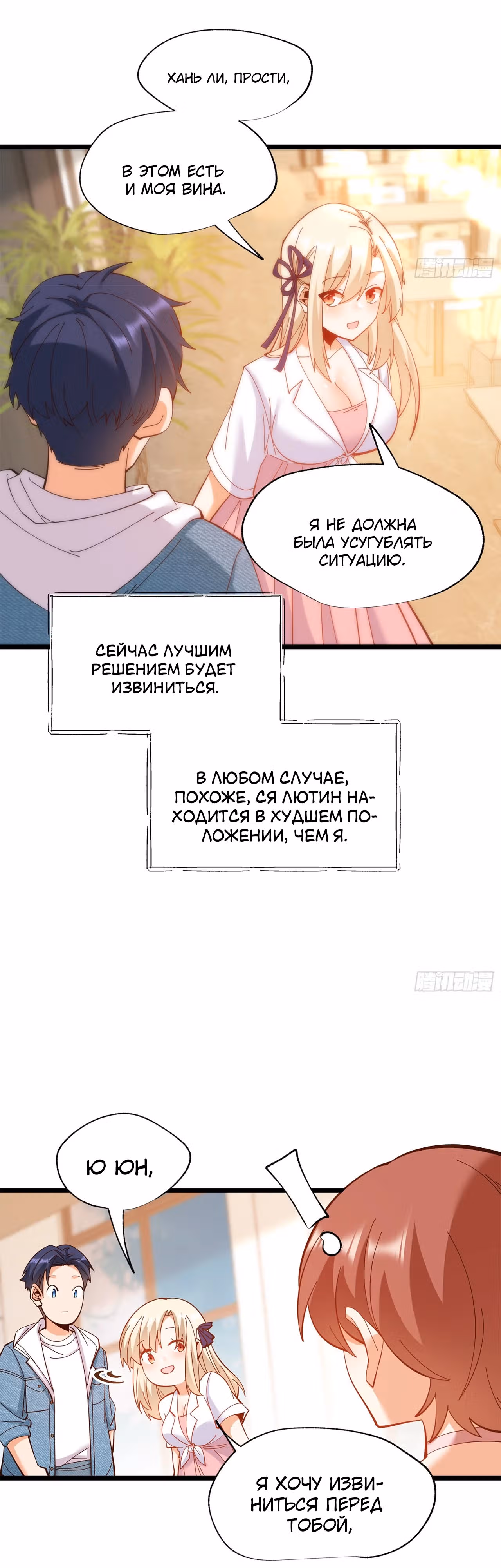 Я буду королём в этой жизни! — Том 1 · Глава 71, страница 4