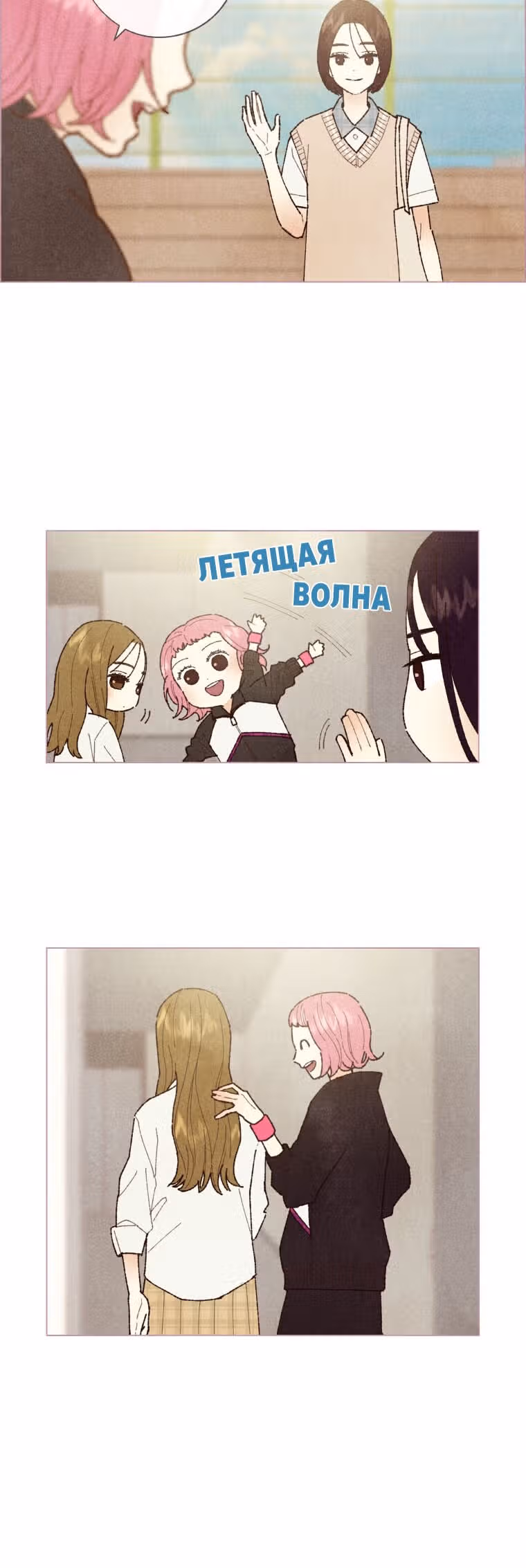 Любимое создание — Том 1 · Глава 3, страница 35
